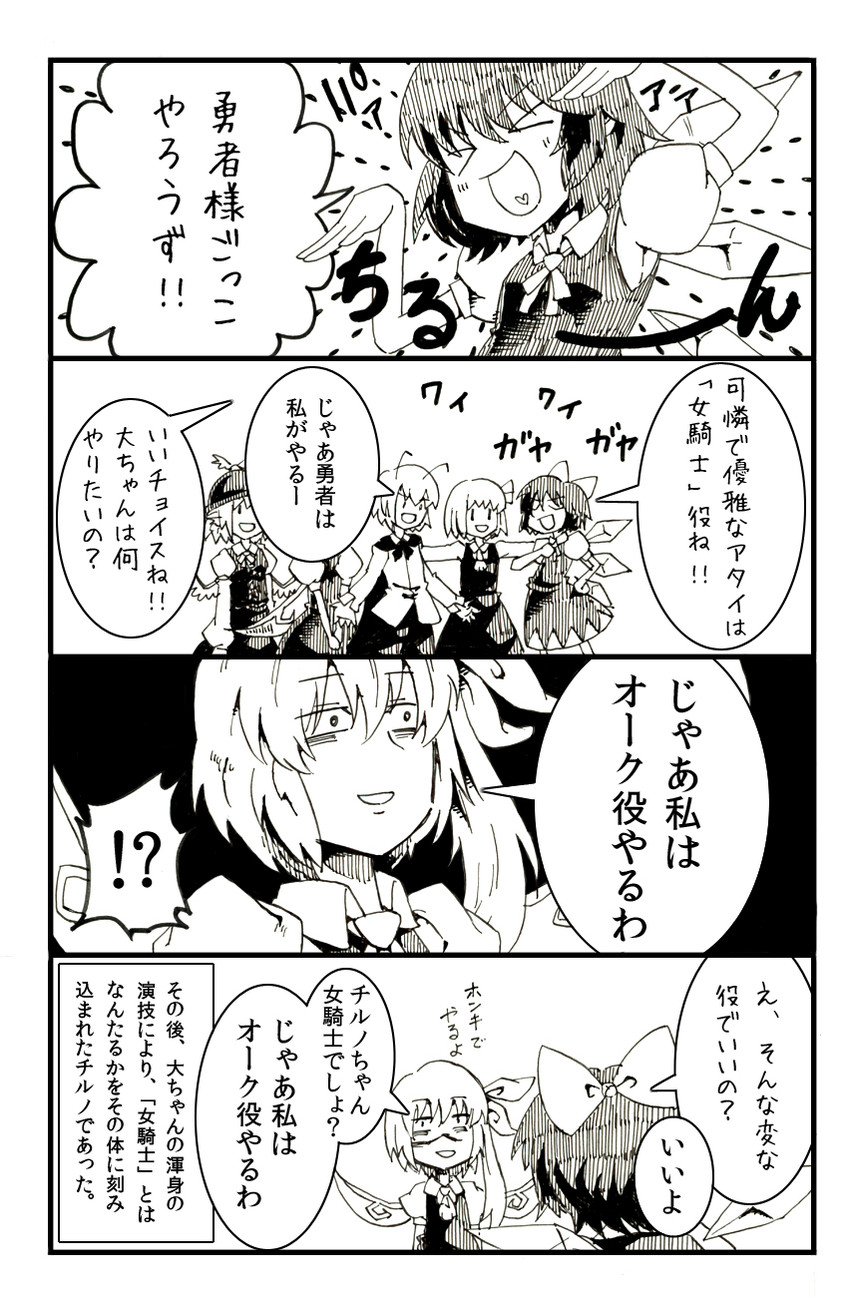 cirno, rumia, mystia lorelei, daiyousei, and wriggle nightbug (touhou) drawn by tori_(hiyoko_bazooka)