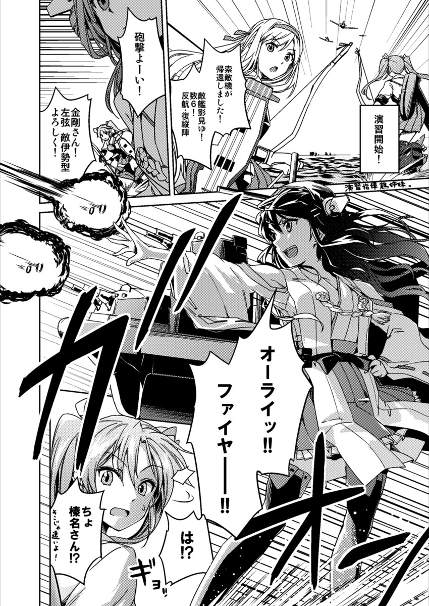 kongou, zuikaku, haruna, and shoukaku (kantai collection) drawn by abo_(hechouchou)