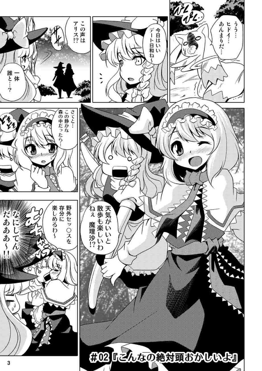 kirisame marisa, alice margatroid, and kyubey (touhou and 1 more) drawn by saipin