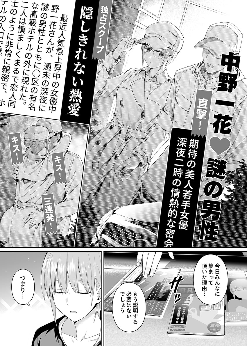 nakano ichika (go-toubun no hanayome) drawn by chicke_iii