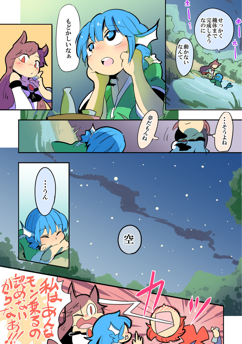imaizumi kagerou, sekibanki, and wakasagihime (touhou) drawn by moyazou_(kitaguni_moyashi_seizoujo)
