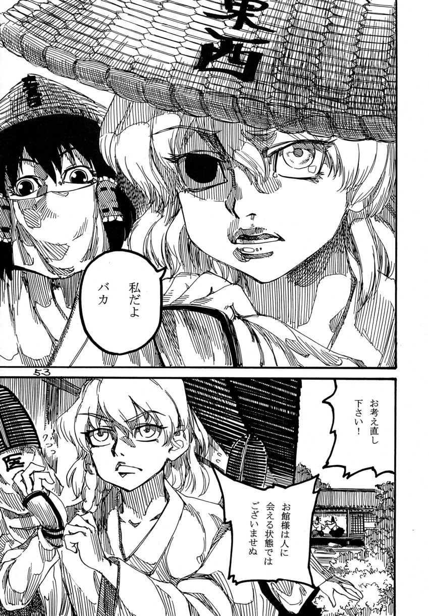 hakurei reimu and kirisame marisa (touhou) drawn by ameyama_denshin