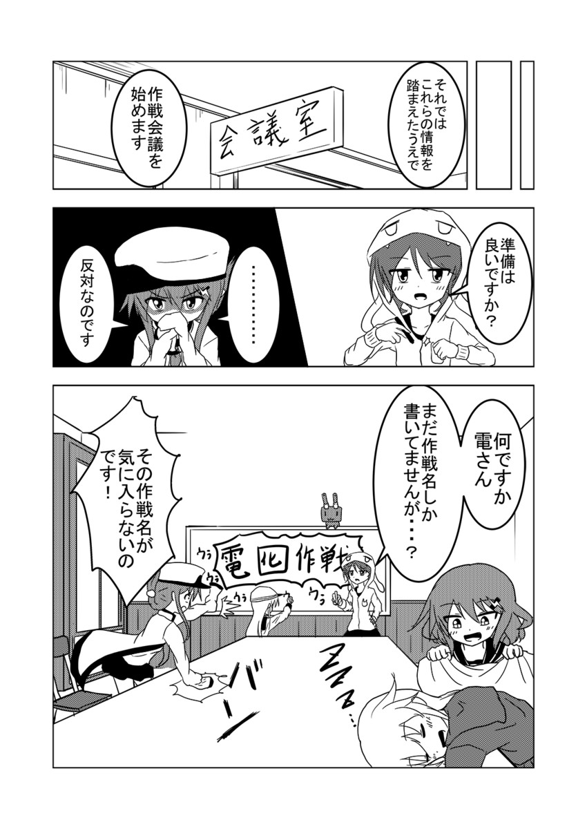 hibiki, inazuma, ikazuchi, rensouhou-chan, verniy, and 2 more (kantai collection) drawn by meitoro
