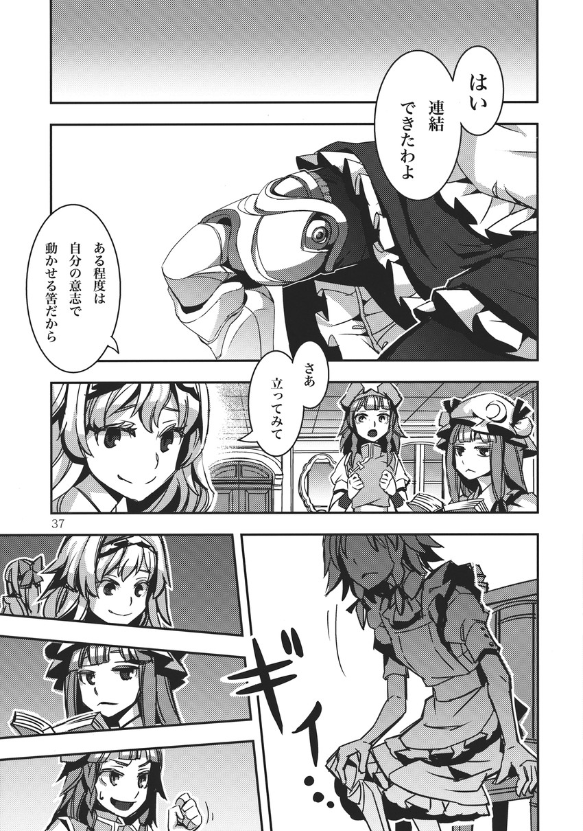 izayoi sakuya, alice margatroid, patchouli knowledge, and hong meiling (touhou) drawn by zounose