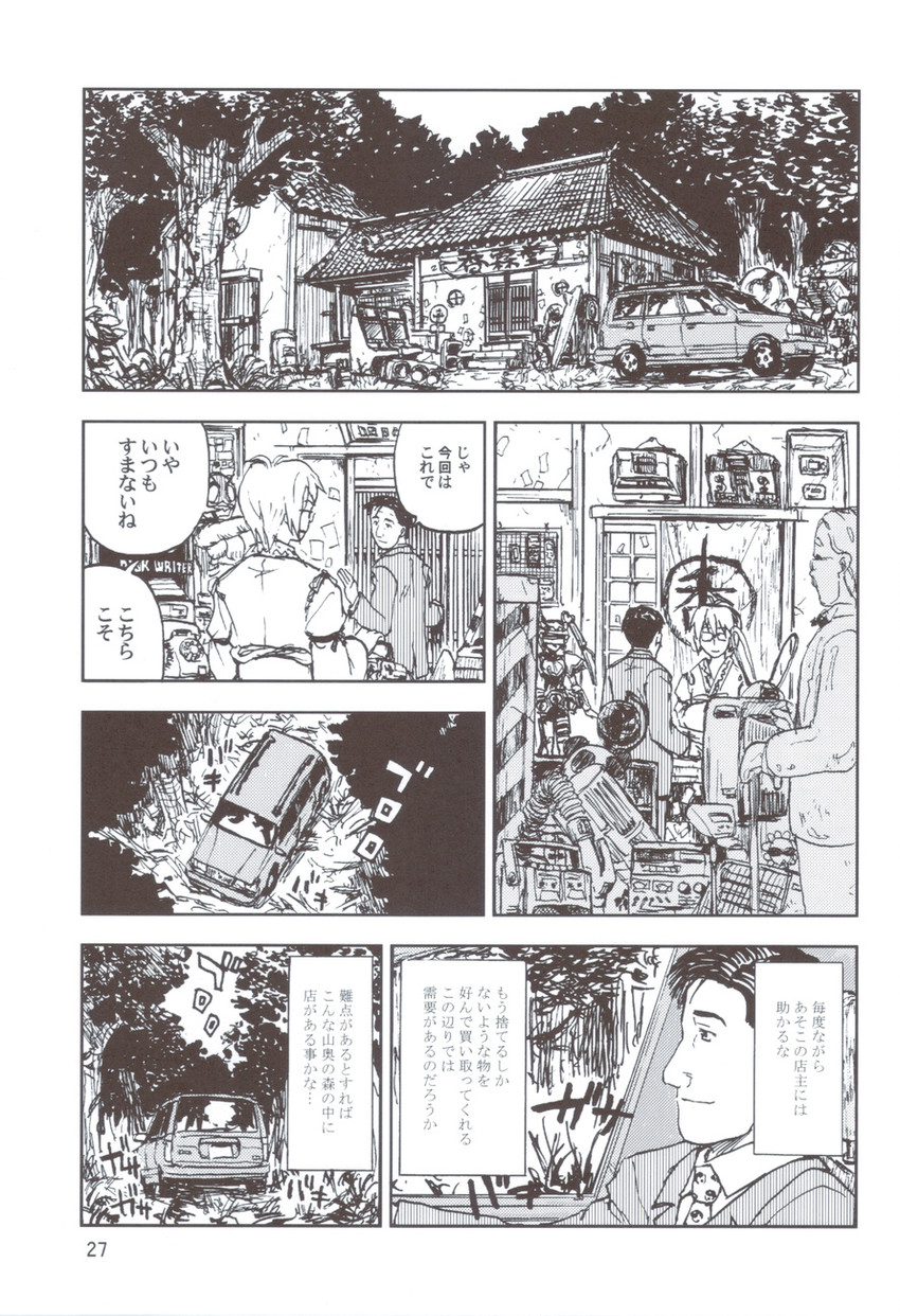 morichika rinnosuke and inogashira gorou (touhou and 1 more) drawn by tentai->kansoku