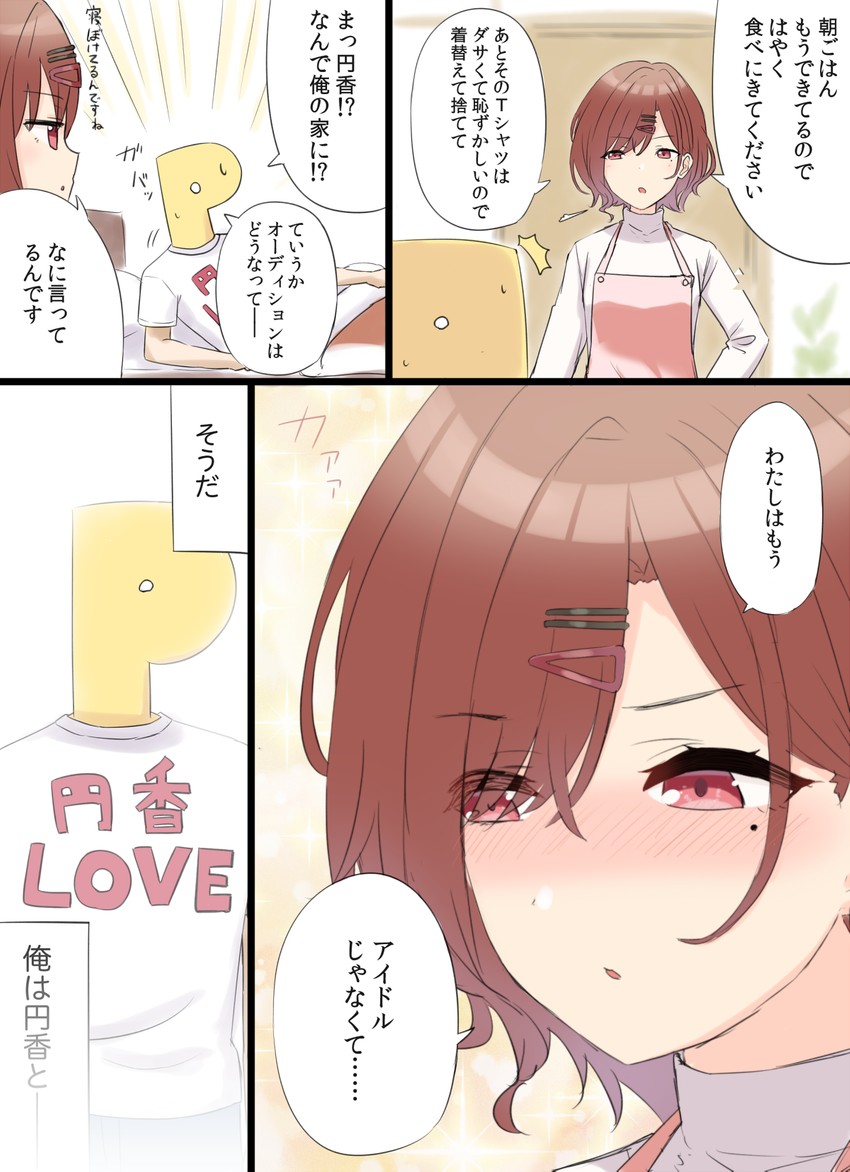 producer, higuchi madoka, and p-head producer (idolmaster and 1 more) drawn by engiyoshi