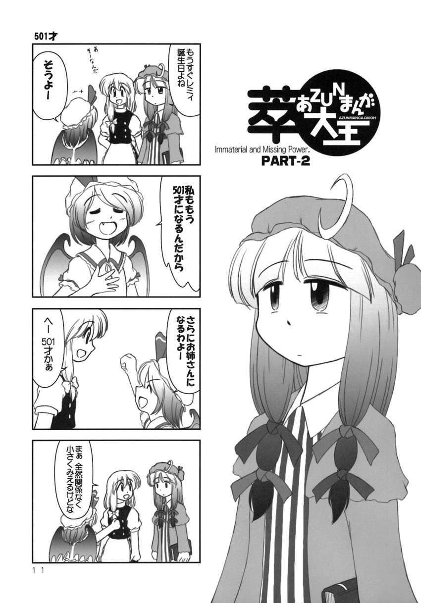 kirisame marisa, remilia scarlet, and patchouli knowledge (touhou and 1 more) drawn by ishitsu_tadashi