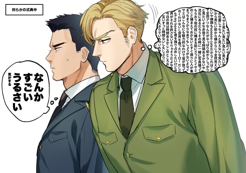 ao isami and lewis smith (yuuki bakuhatsu bang bravern) drawn by yuzuki_(hmr813k)