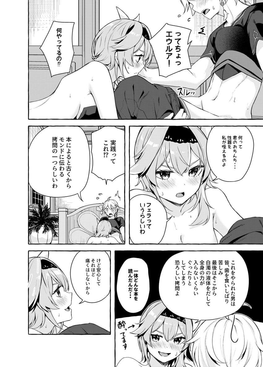 aether and eula (genshin impact and 1 more) drawn by sahara386