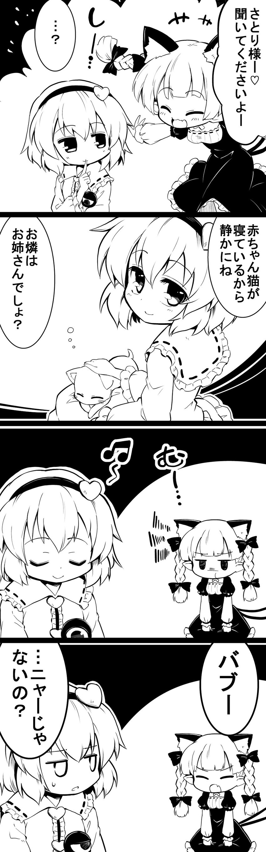 komeiji satori and kaenbyou rin (touhou) drawn by futa_(nabezoko)