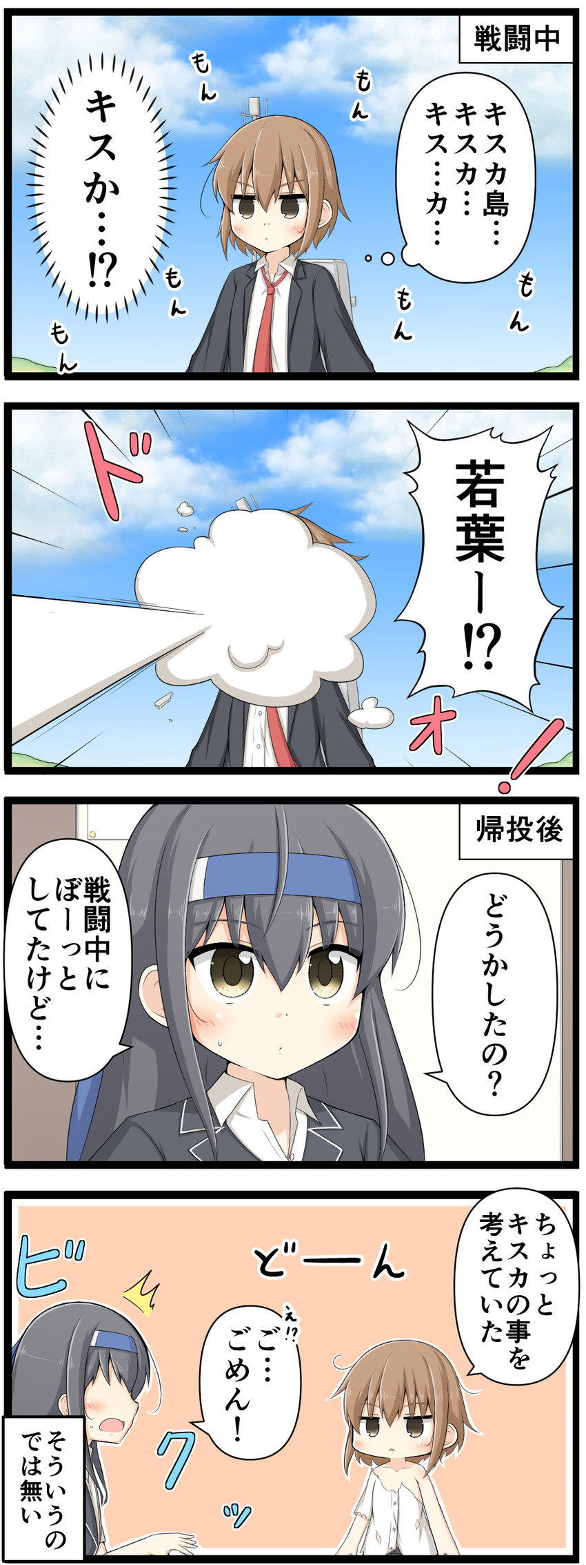 hatsushimo, wakaba, and hatsushimo kai ni (kantai collection) drawn by goma_(yoku_yatta_hou_jane)