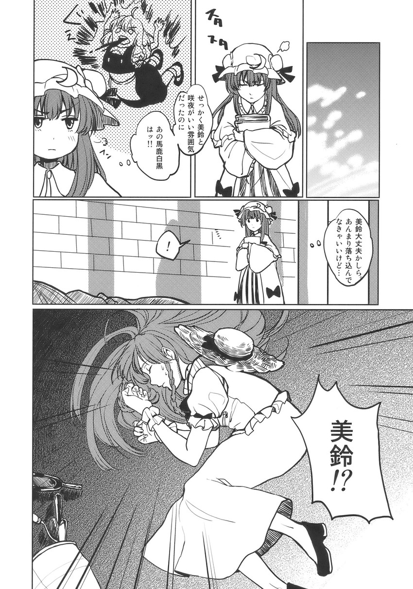 kirisame marisa, patchouli knowledge, and hong meiling (touhou) drawn by nazuki_nazu