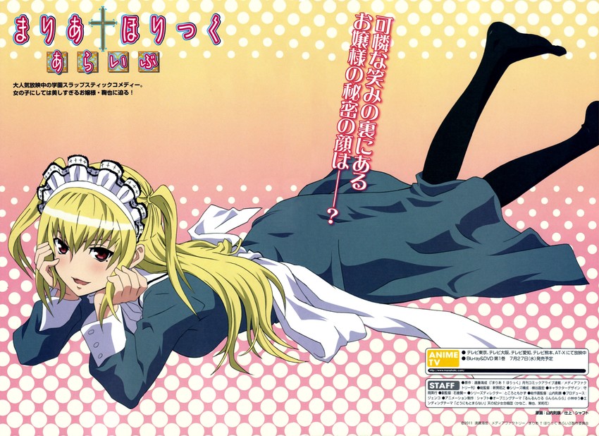 shidou mariya (maria holic and 1 more) drawn by yamauchi_noriyasu