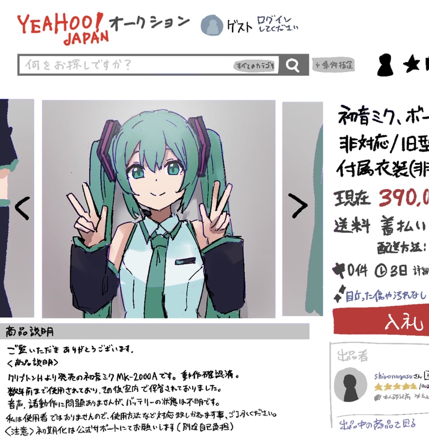 hatsune miku (vocaloid and 1 more) drawn by tenten_(chan4545)