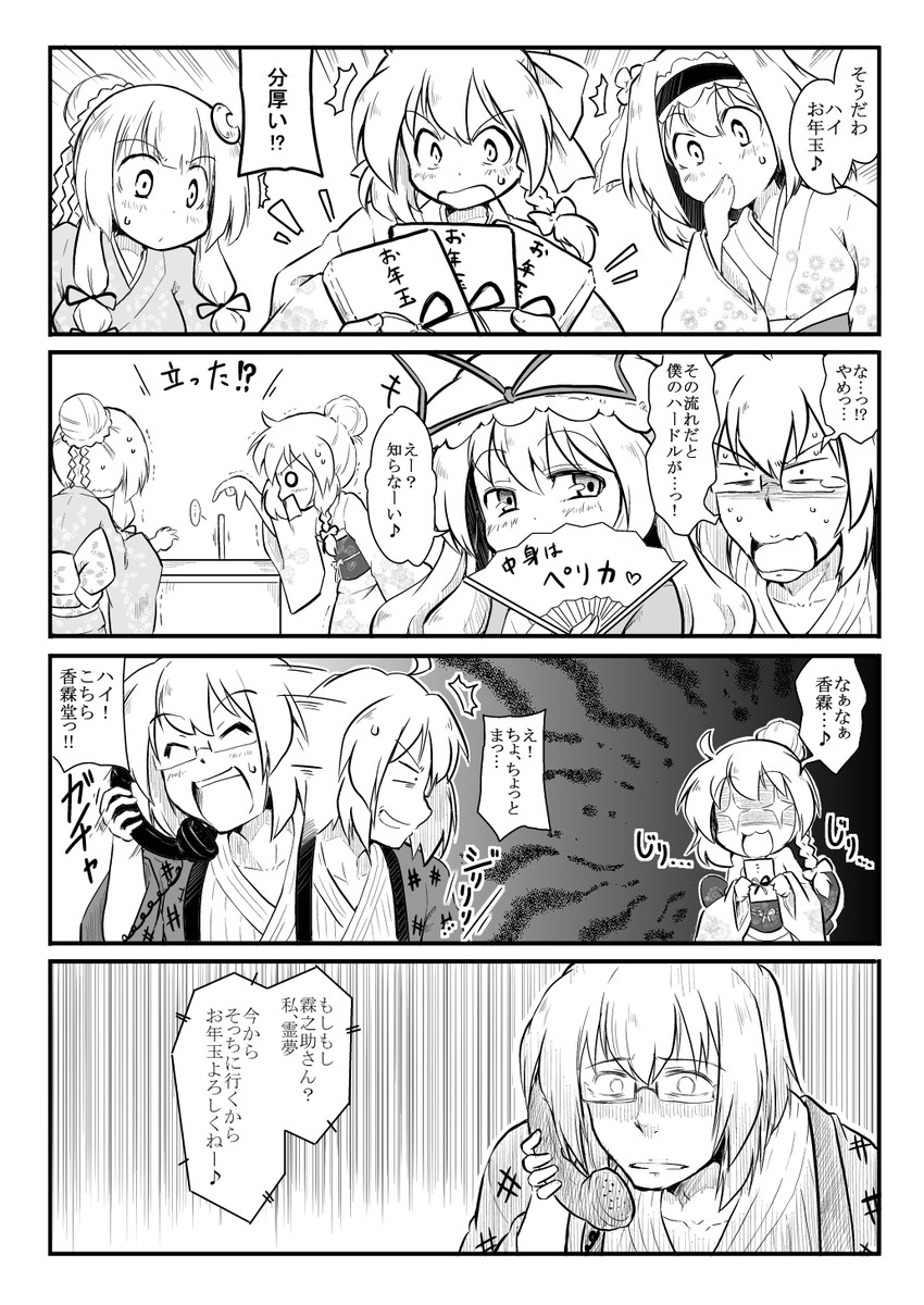 kirisame marisa, alice margatroid, patchouli knowledge, yakumo yukari, and morichika rinnosuke (touhou) drawn by futa_(nabezoko)