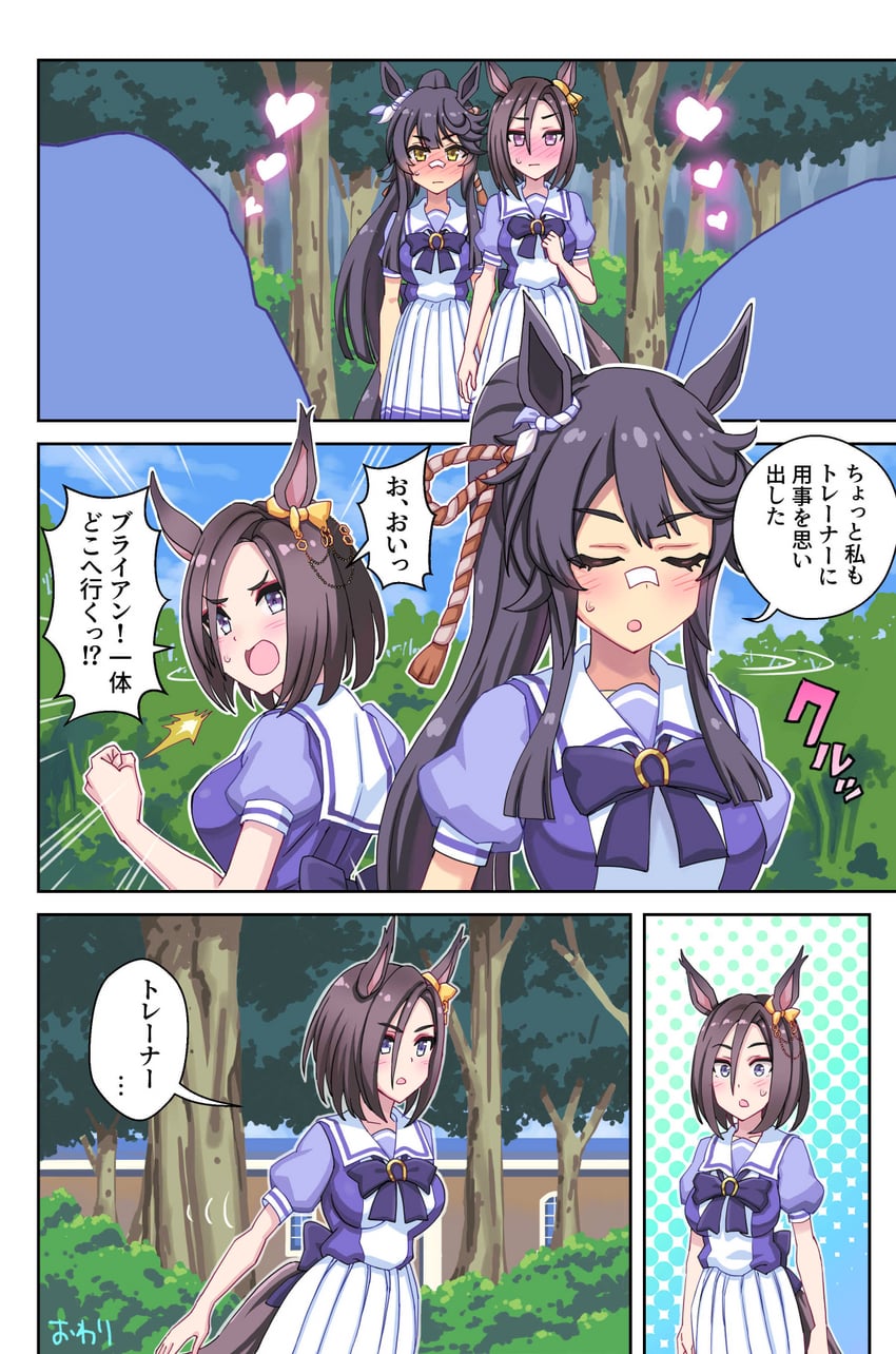 narita brian and air groove (umamusume) drawn by yuuki_tom0