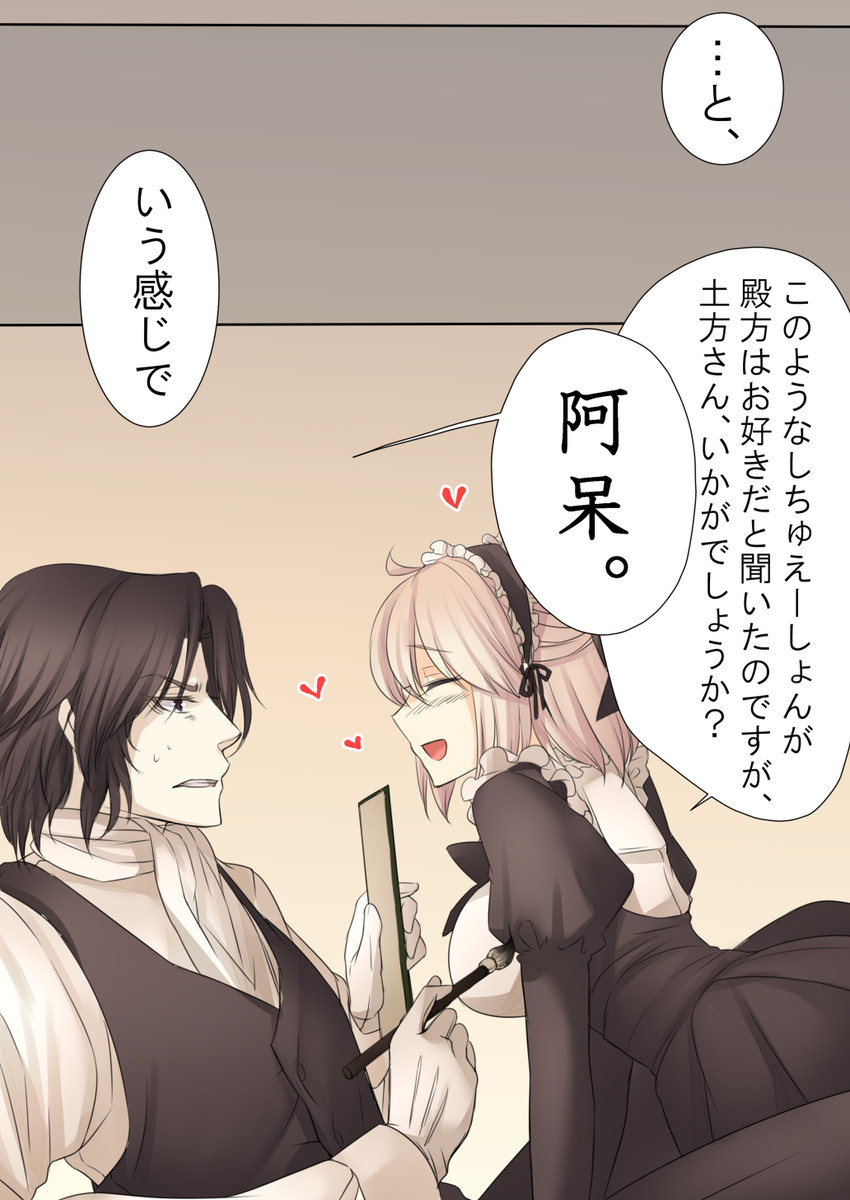 okita souji and hijikata toshizou (fate and 2 more) drawn by hatori_mia