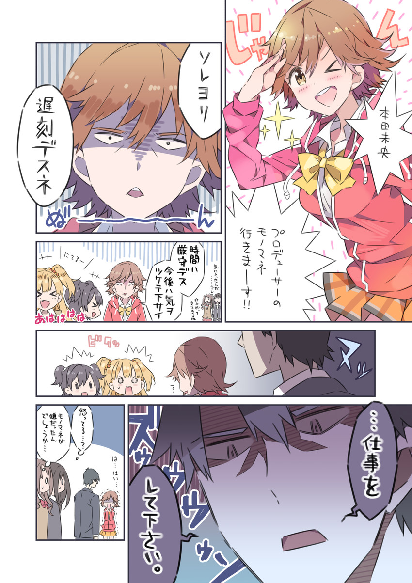 producer, shibuya rin, shimamura uzuki, jougasaki rika, akagi miria, and 1 more (idolmaster and 1 more) drawn by haruse_hiroki