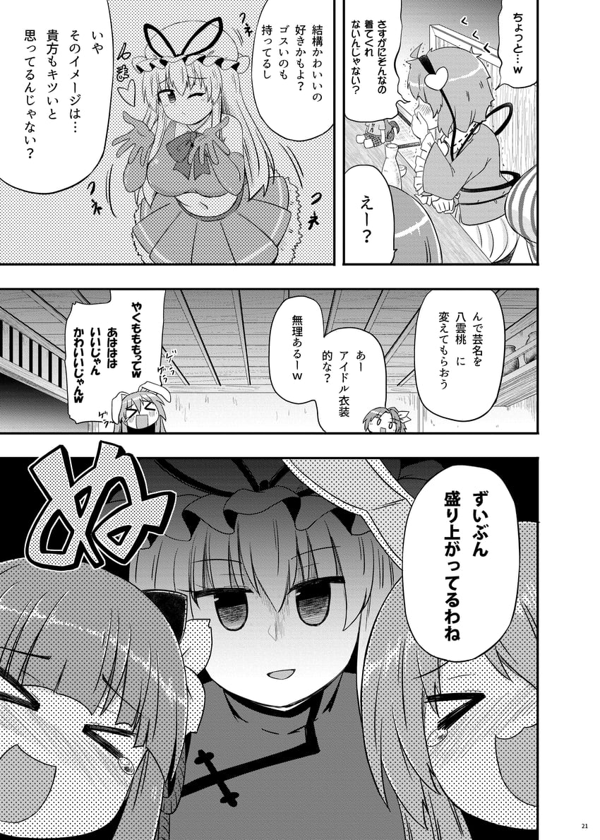 yakumo yukari, reisen udongein inaba, komeiji satori, hieda no akyuu, tenkajin chiyari, and 1 more (touhou) drawn by kousei_(public_planet)