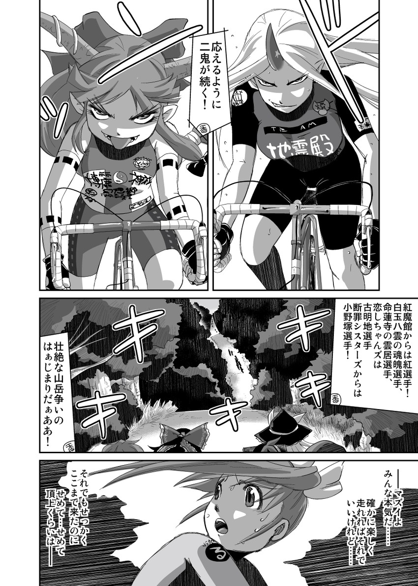hakurei reimu, kirisame marisa, ibuki suika, daiyousei, and hoshiguma yuugi (touhou) drawn by udppagen