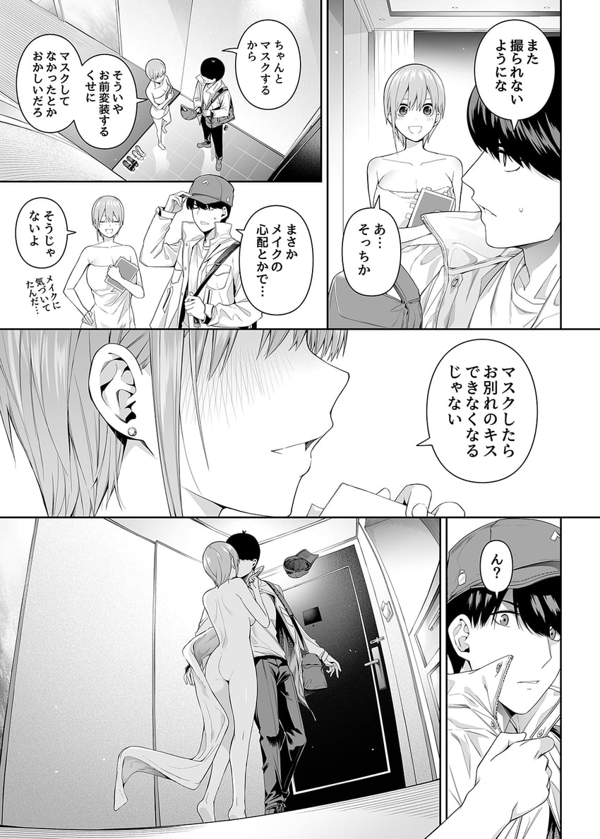 nakano ichika (go-toubun no hanayome) drawn by chicke_iii