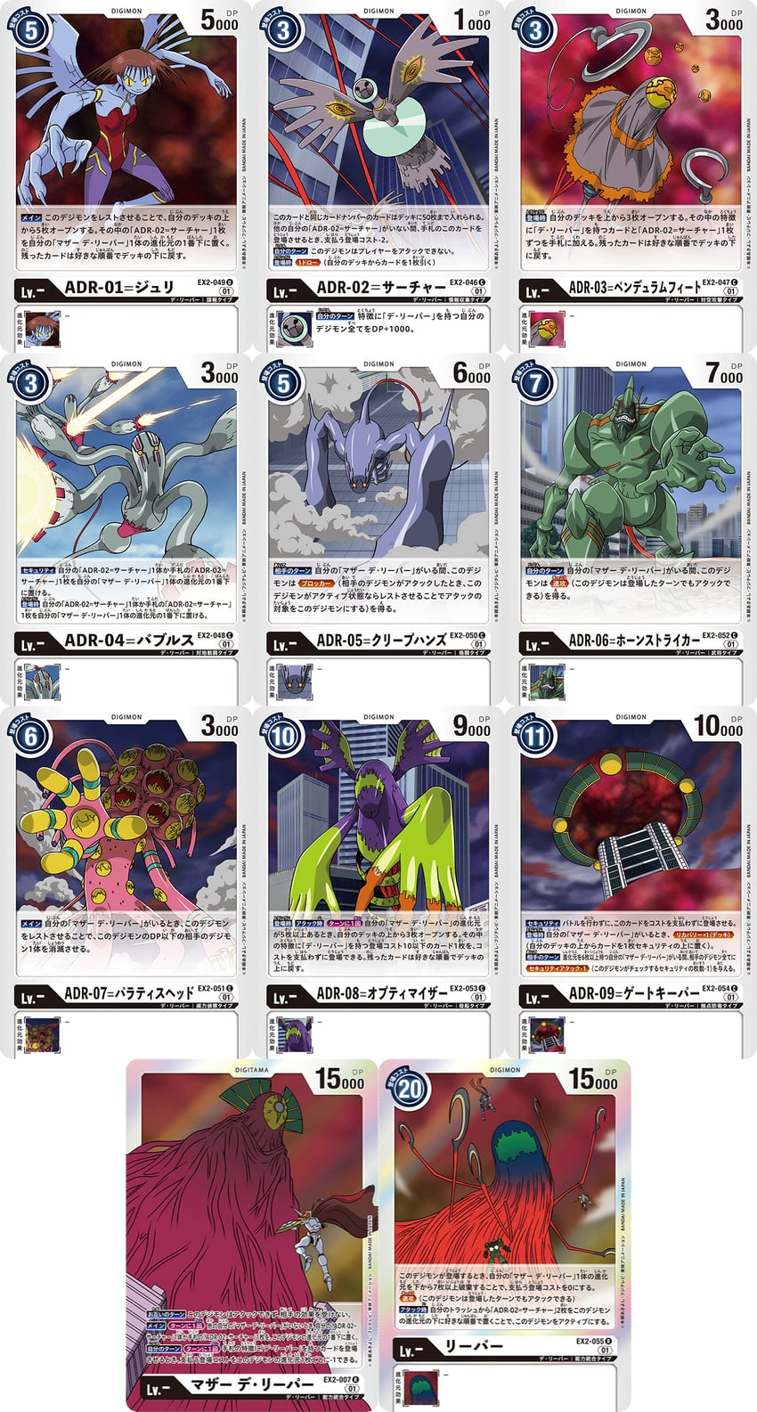 sakuyamon, dukemon, katou juri, justimon, saintgalgomon, and 12 more (digimon and 1 more)