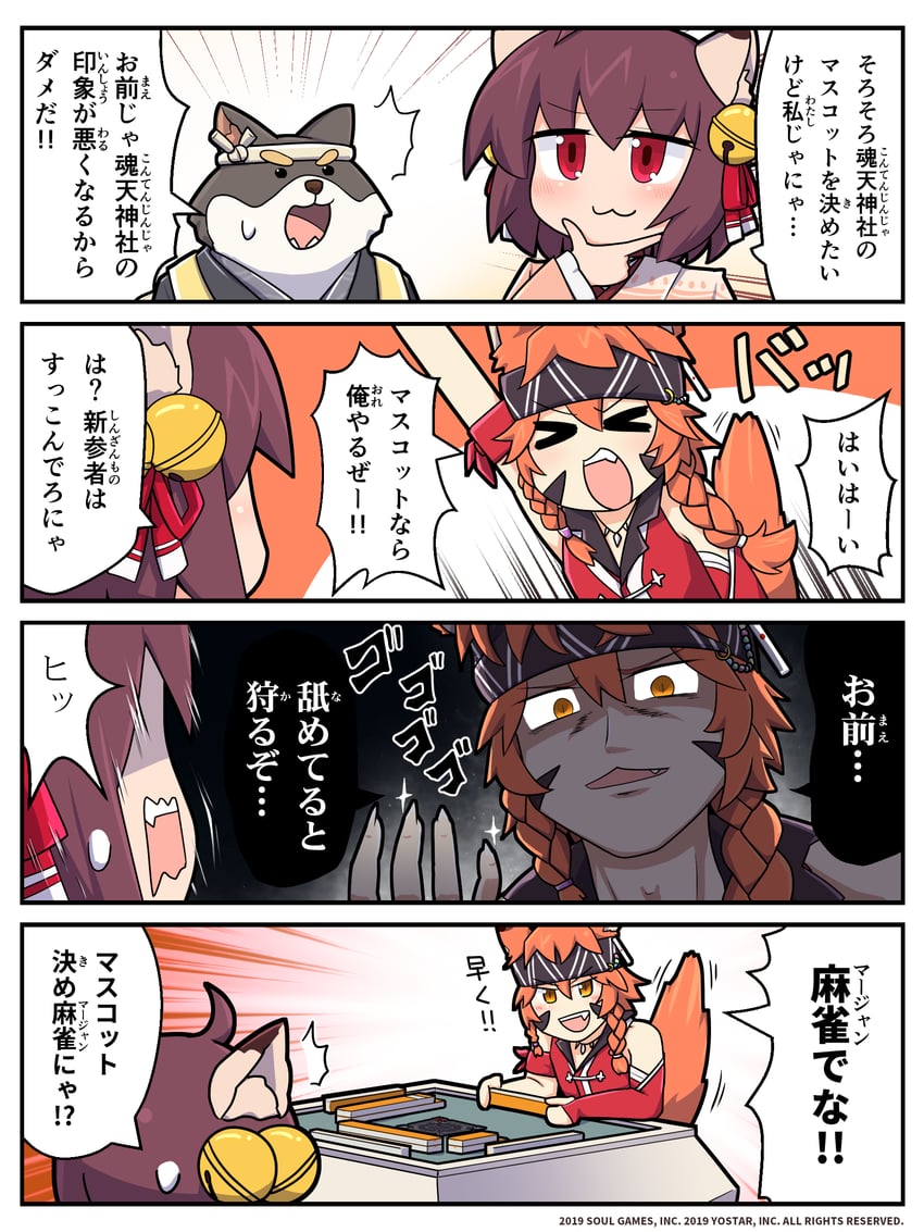 ichihime, wanjirou, and ein (mahjong soul) drawn by epiphone_(flet06)