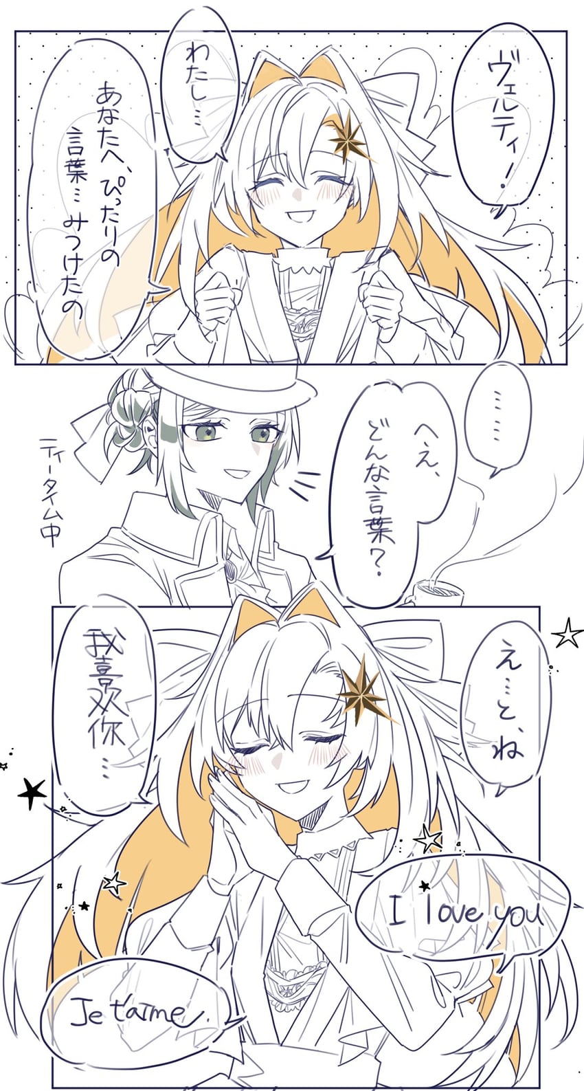 vertin and voyager (reverse:1999) drawn by li_ru_(li_ru)