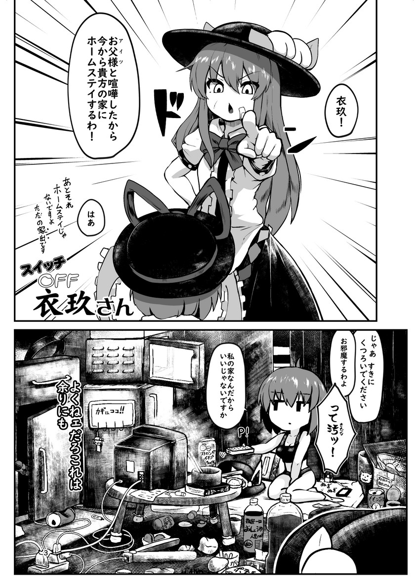 hinanawi tenshi and nagae iku (touhou) drawn by peso_(cheese_company)
