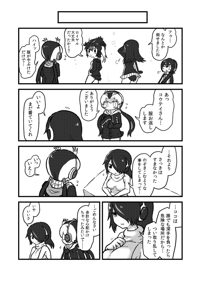 emperor penguin, humboldt penguin, royal penguin, rockhopper penguin, and gentoo penguin (kemono friends) drawn by kotobuki_(tiny_life)