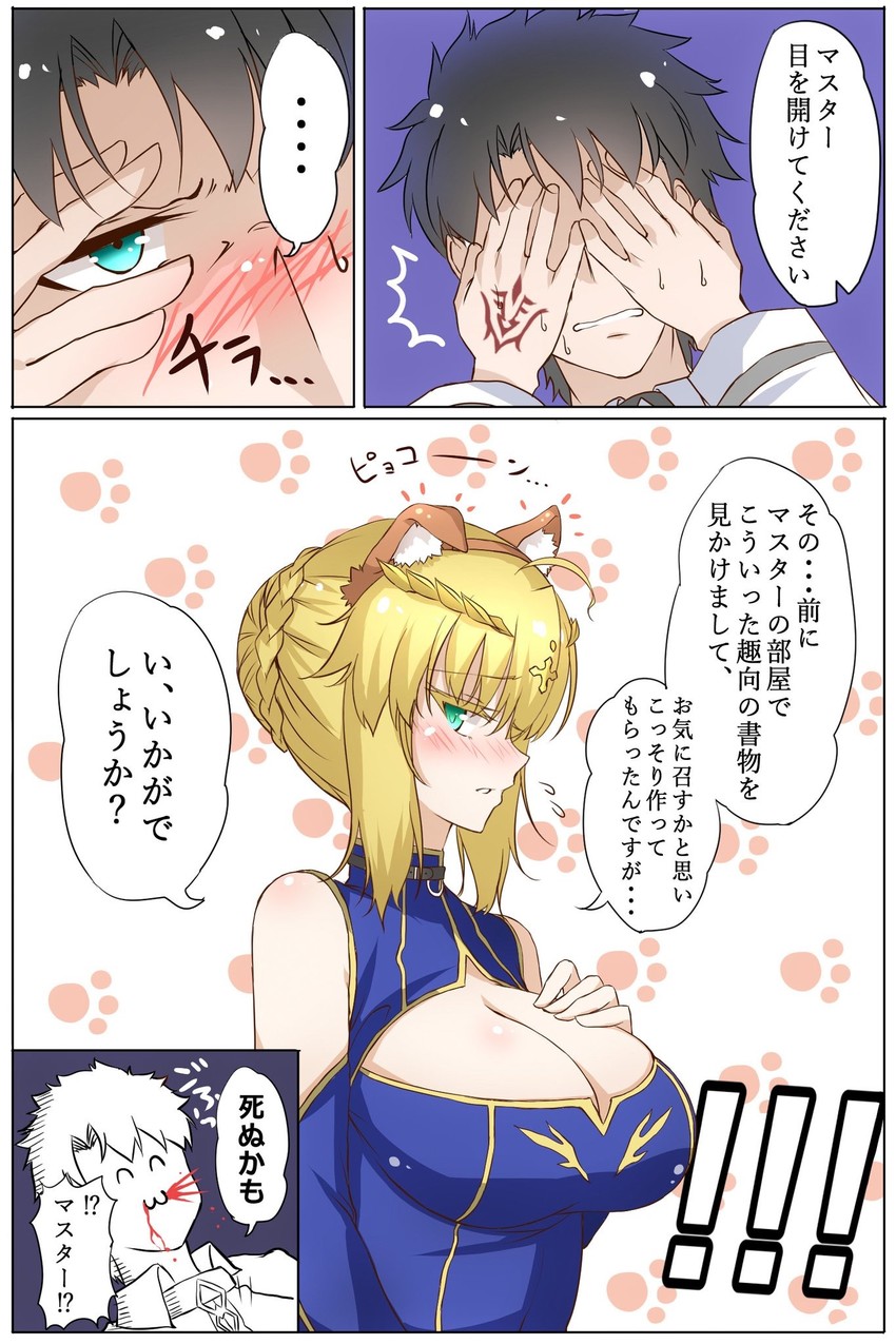 artoria pendragon and fujimaru ritsuka (fate and 1 more) drawn by koro_(tyunnkoro0902)