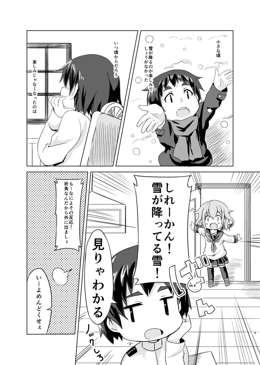 admiral and ikazuchi (kantai collection) drawn by darkside
