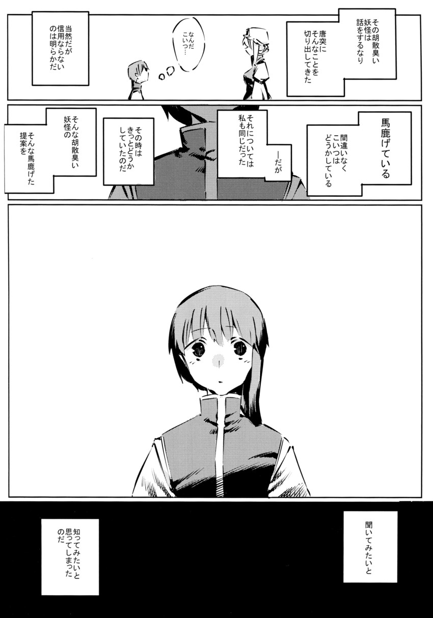 yakumo yukari and shiki eiki (touhou) drawn by chomoran