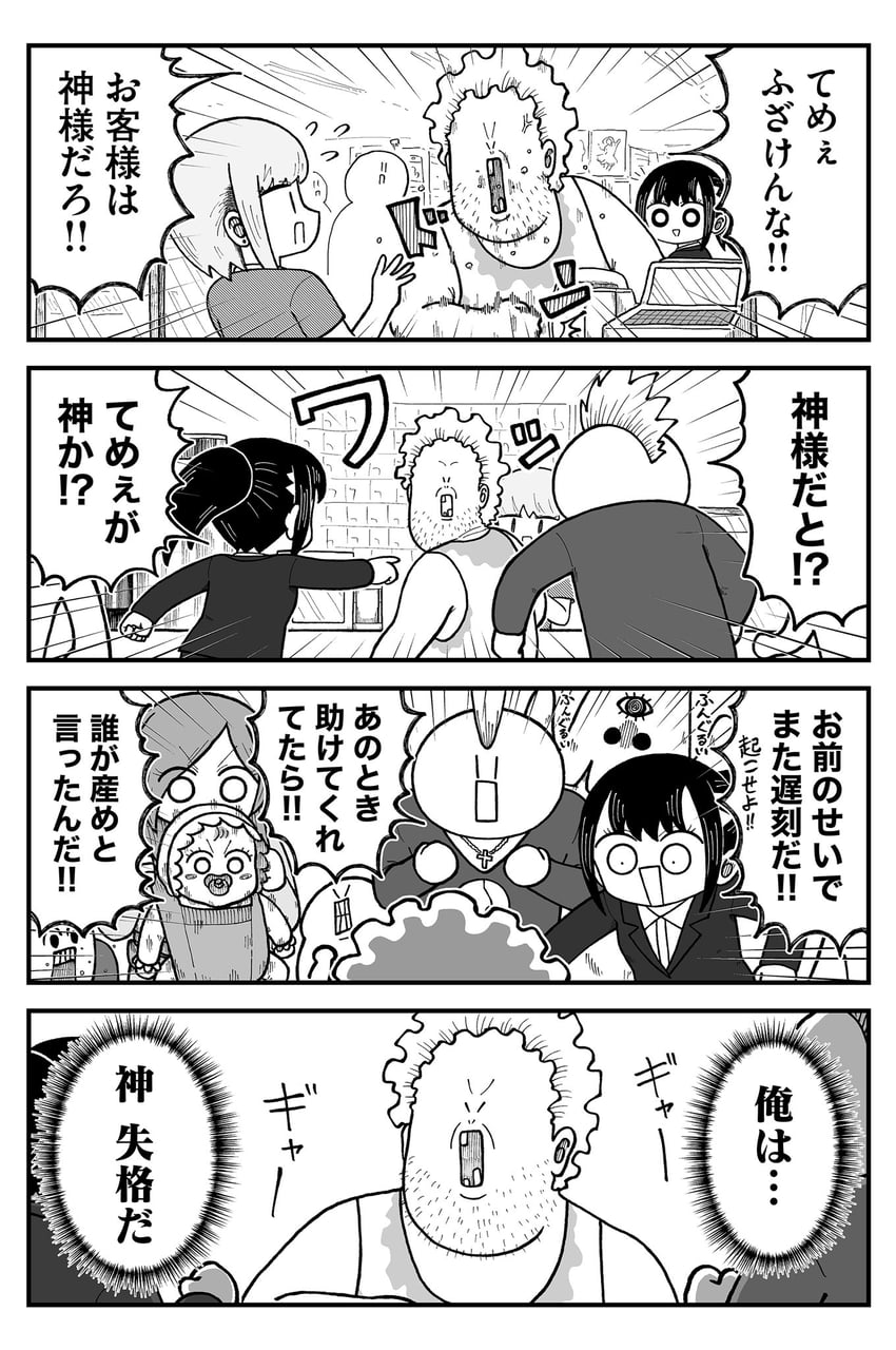 seina and heita-san (kyatapi land) drawn by kyata_ti666