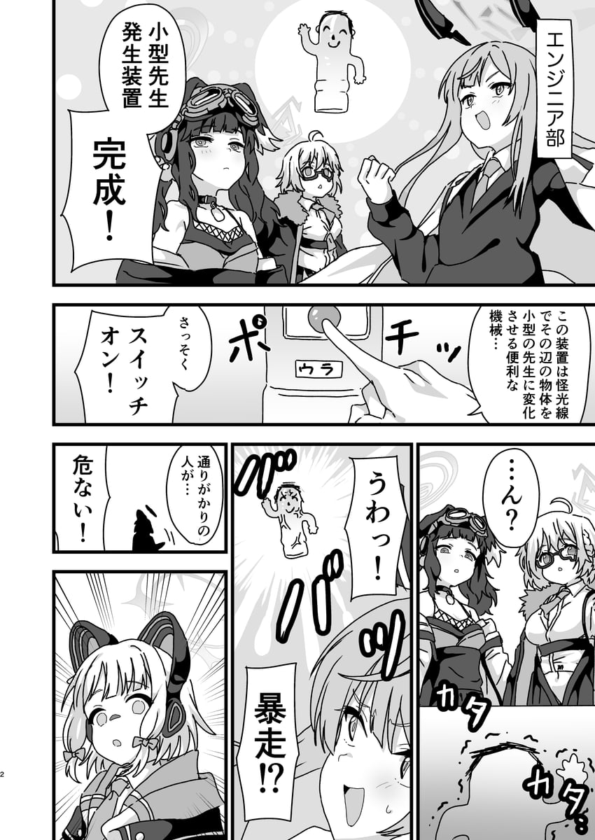 sensei, doodle sensei, midori, hibiki, kotori, and 1 more (blue archive) drawn by fujiwara_tatsuroo