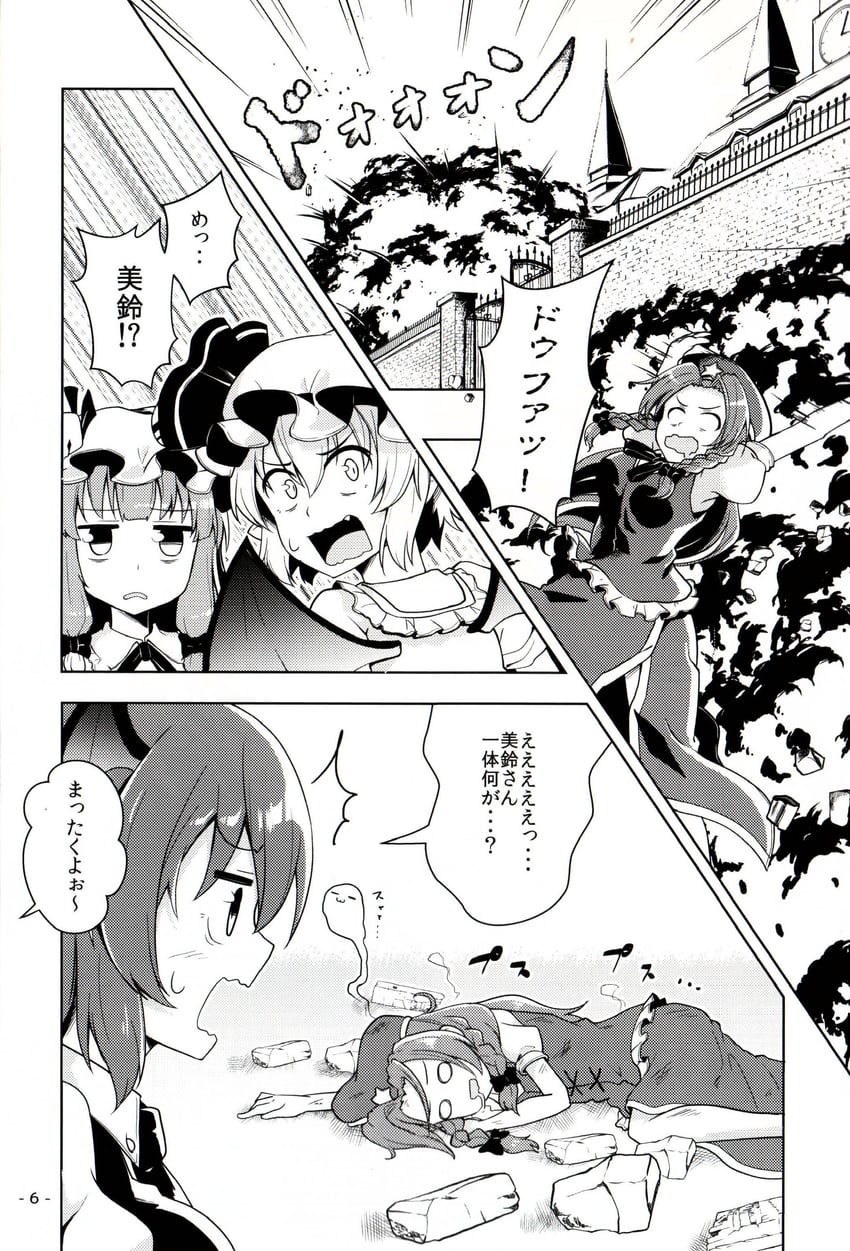 remilia scarlet, patchouli knowledge, hong meiling, and koakuma (touhou) drawn by nogisaka_kushio