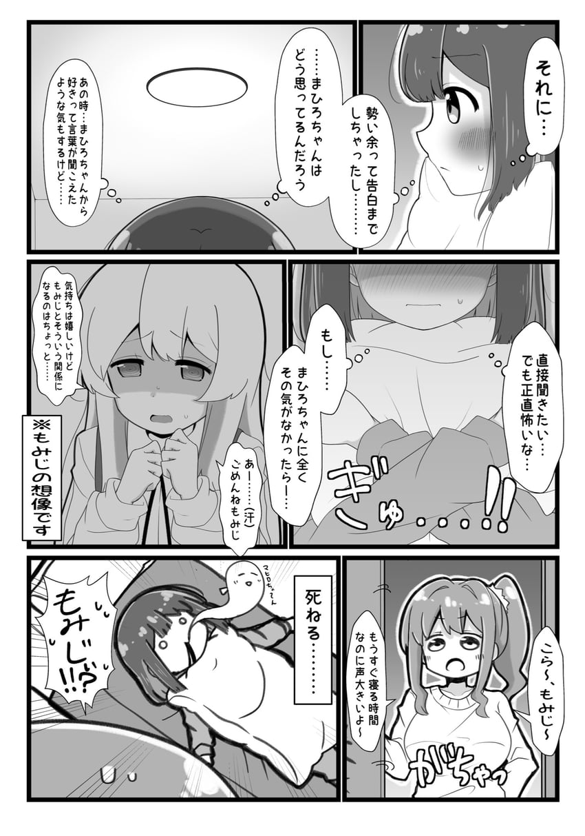oyama mahiro, hozuki momiji, and hozuki kaede (onii-chan wa oshimai!) drawn by hiro_(05112423)