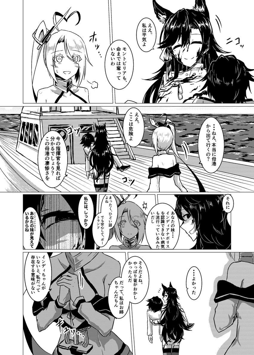 atago, commander, portland, and female commander (azur lane) drawn by parka_(summersketch)