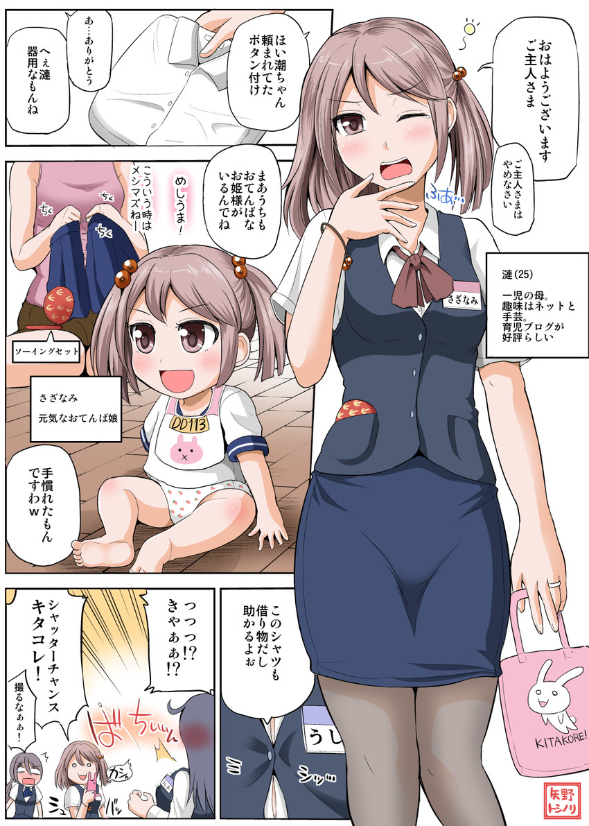 ushio, akebono, and sazanami (kantai collection) drawn by yano_toshinori
