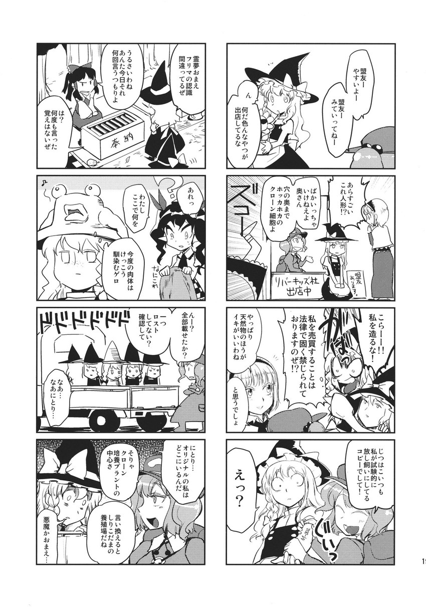 hakurei reimu, kirisame marisa, alice margatroid, kawashiro nitori, himekaidou hatate, and 1 more (touhou) drawn by minato_hitori