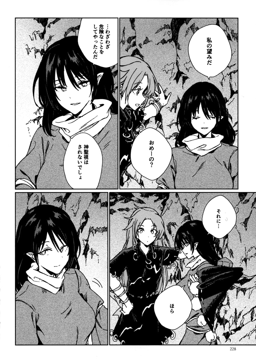 iizunamaru megumu and himemushi momoyo (touhou) drawn by hisona_(suaritesumi)