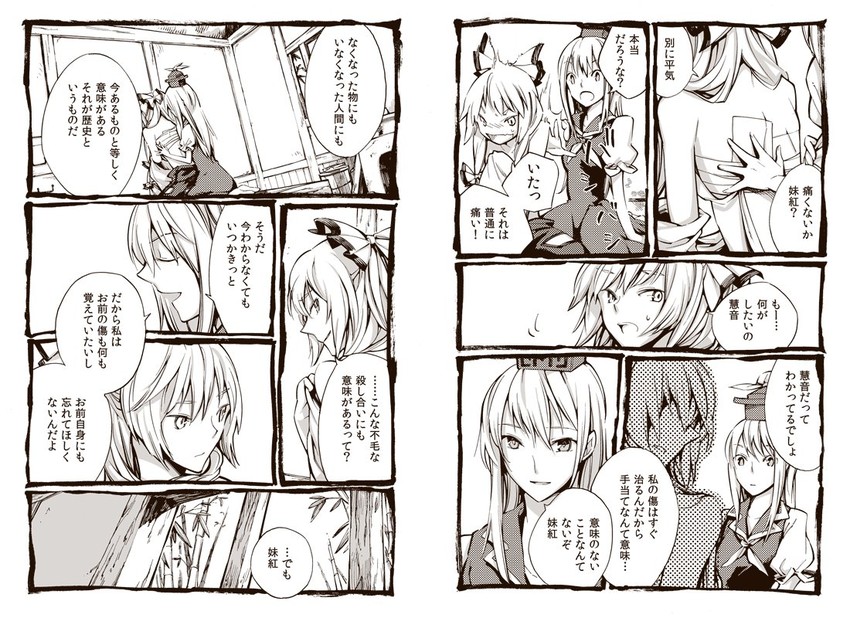 fujiwara no mokou and kamishirasawa keine (touhou) drawn by nakatani_nio