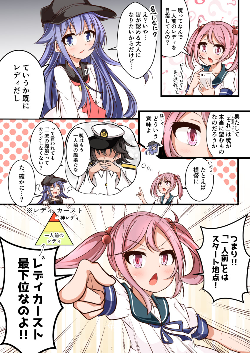 admiral, akatsuki, sazanami, and akatsuki kai ni (kantai collection) drawn by acchii_(akina)