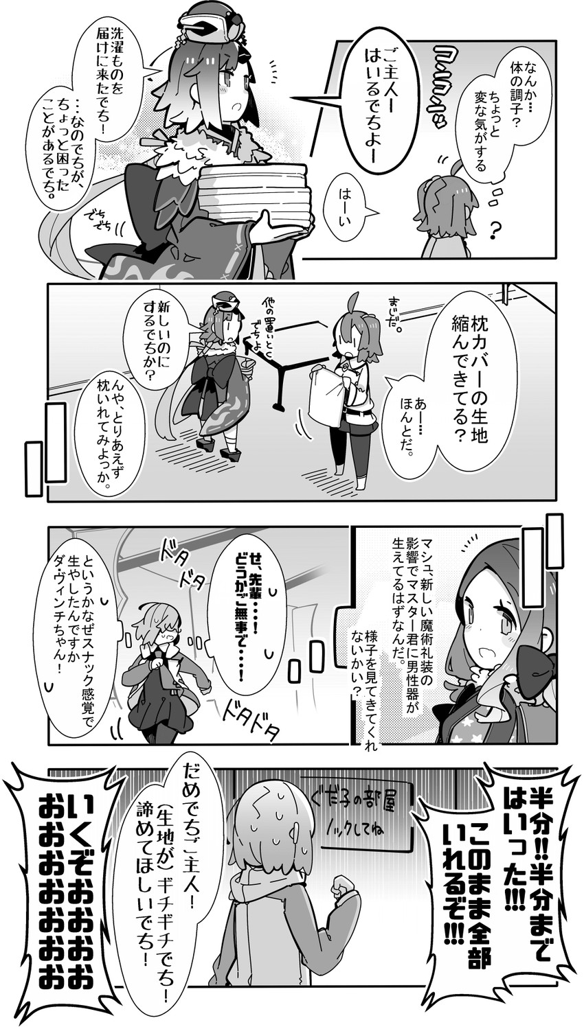 mash kyrielight, fujimaru ritsuka, leonardo da vinci, and beni-enma (fate and 1 more) drawn by pekeko_(pepekekeko)
