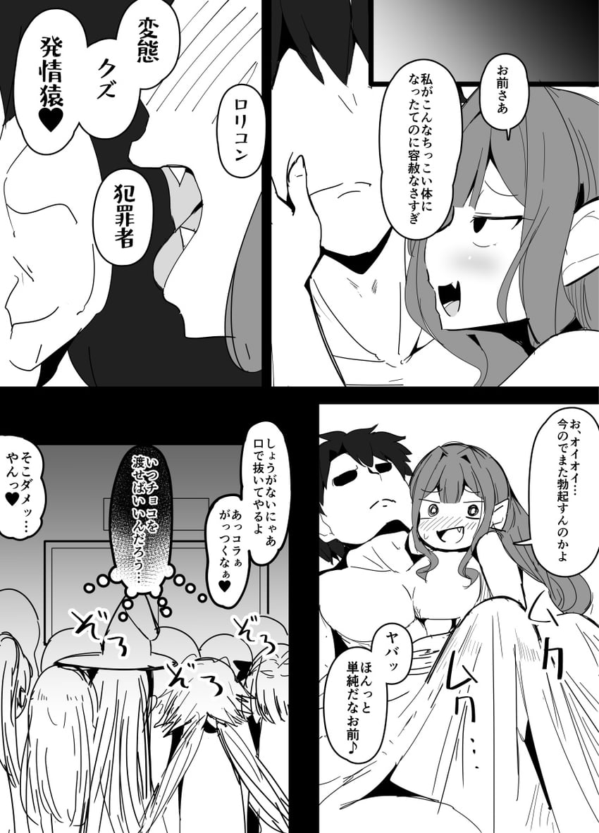fujimaru ritsuka, abigail williams, astolfo, and baobhan sith (fate and 1 more) drawn by korandamu