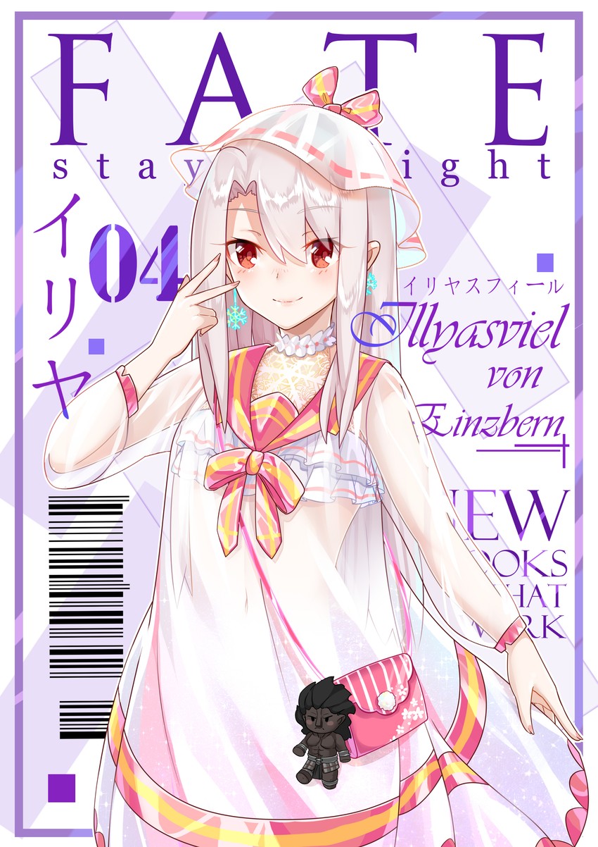 illyasviel von einzbern and heracles (fate and 1 more) drawn by kotatsu_kaya