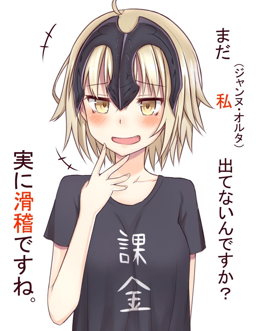 jeanne d'arc alter (fate and 1 more) drawn by reinama