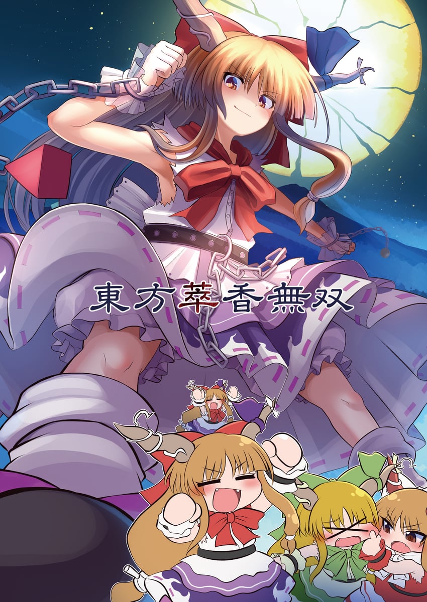 ibuki suika (touhou and 1 more) drawn by elaphe_guttata6
