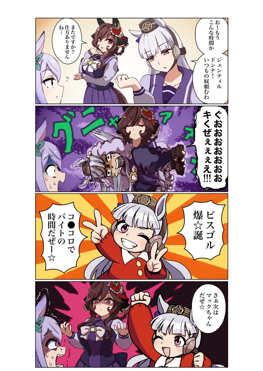 gold ship, mejiro mcqueen, and gentildonna (umamusume and 1 more) drawn by xobox