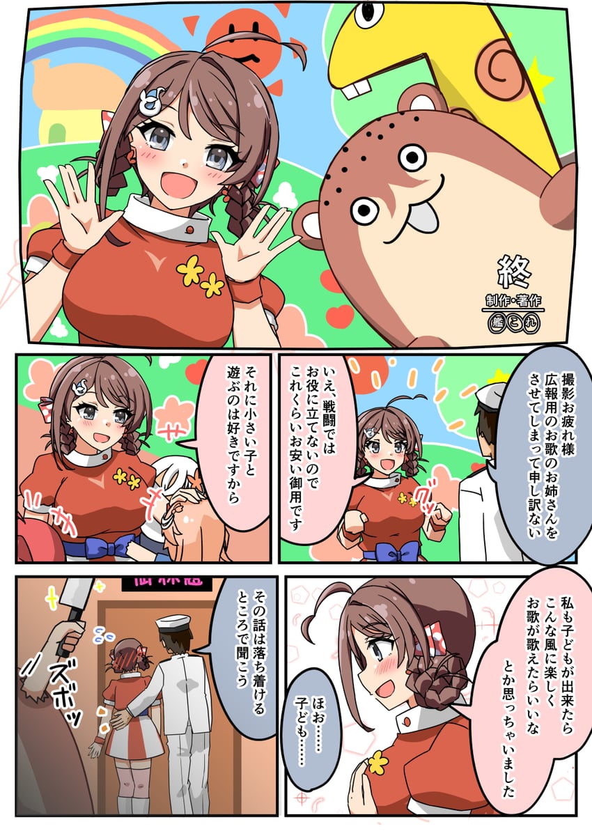admiral, ro-500, i-58, i-168, bokukawauso, and 3 more (kantai collection and 1 more) drawn by 172cm